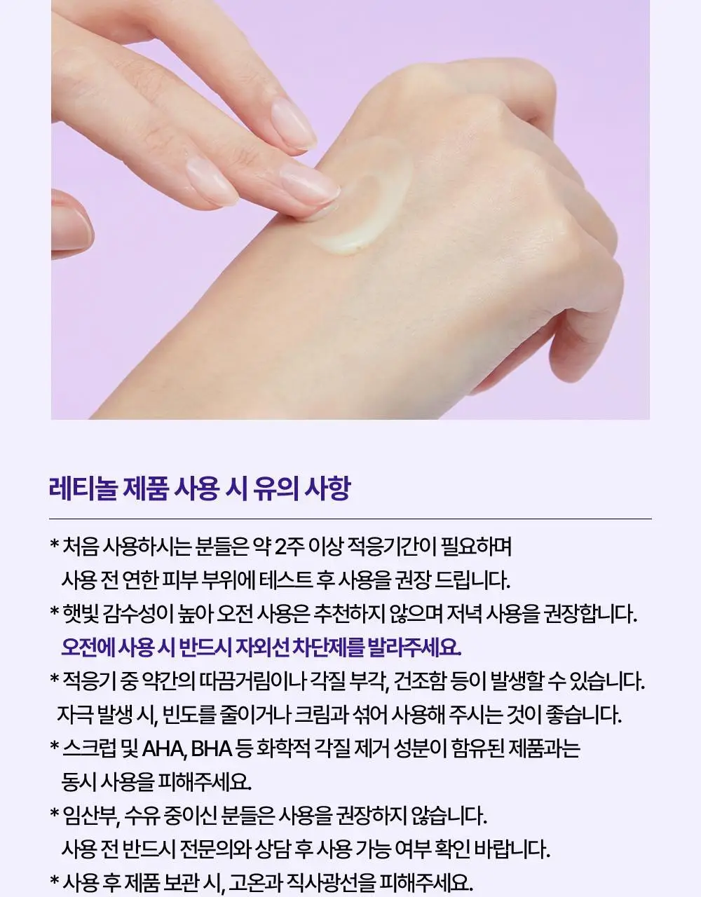 [모공축소] 리얼베리어 레티니올 모공 타이트닝 세럼 30ml 기획 (+10ml) 상세페이지 35